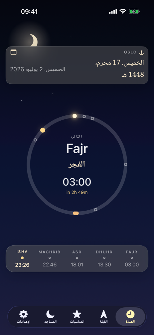 شاشة مواقيت الصلاة في عزيزة تعرض مواقيت اليوم